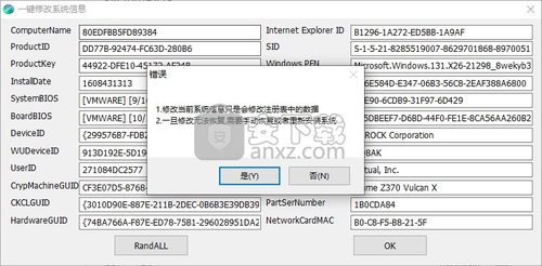 網(wǎng)卡地址修改工具v1.0免費版評測 一鍵修改系統(tǒng)信息軟件的安全與應用考量