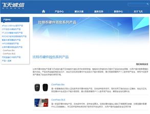 飛天誠信 專利領航，信息安全領域的潛在黑馬